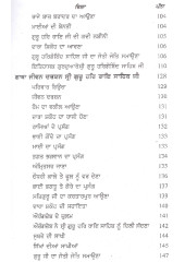 Das Guru Sahiban - Book By Giani Harbans Singh 