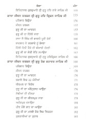 Das Guru Sahiban - Book By Giani Harbans Singh 