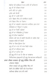 Das Guru Sahiban - Book By Giani Harbans Singh 