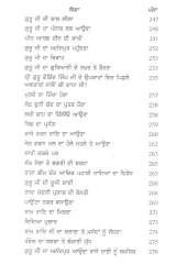Das Guru Sahiban - Book By Giani Harbans Singh 