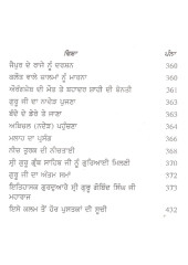 Das Guru Sahiban - Book By Giani Harbans Singh 