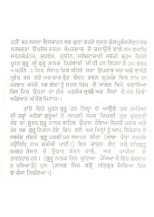 Das Patshahian De Jeevan Sambandhi Bavinja Lecture - Book By Gi. Sardool Singh 