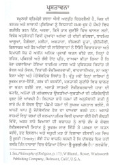 Dashmesh Ravani - Book By Santa Singh Taatle