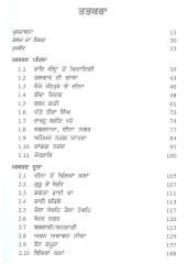 Dashmesh Ravani - Book By Santa Singh Taatle