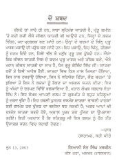 Dashmesh Yatra - Book By Santa Singh Taatle