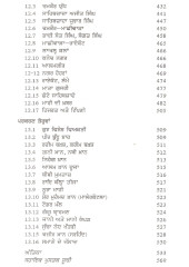 Dashmesh Yatra - Book By Santa Singh Taatle
