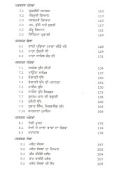 Dashmesh Yatra - Book By Santa Singh Taatle