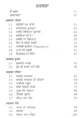 Dashmesh Yatra - Book By Santa Singh Taatle
