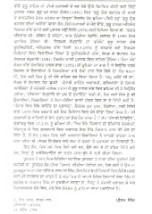 Dasvan Guru Nanak Te Hor Lekh - Book By Prof. Pritam singh