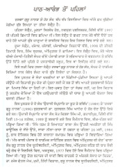 Dasvan Guru Nanak Te Hor Lekh - Book By Prof. Pritam singh