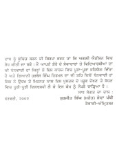 Gaagar Ch Saagar - Book By Harbans Singh Nirmal 