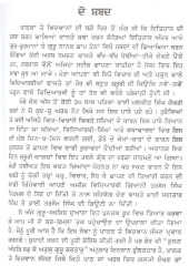 Gaagar Ch Saagar - Book By Harbans Singh Nirmal 
