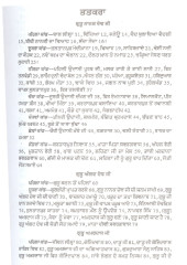 Gur Itihaas Das Patshahian - Book By Sohan Singh Seetal