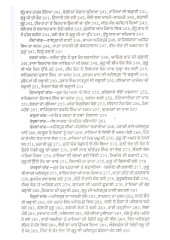 Gur Itihaas Das Patshahian - Book By Sohan Singh Seetal