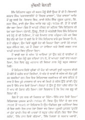 Gur Itihaas Das Patshahian - Book By Sohan Singh Seetal