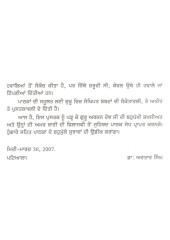 Guru Arjan Dev Jeevan Te Bani - Book By Dr. Avtar Singh 