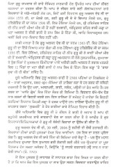 Guru Arjan Dev Jeevan Te Bani - Book By Dr. Avtar Singh 