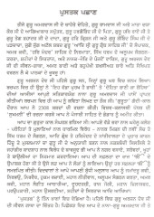 Guru Arjan Dev Jeevan Te Bani - Book By Dr. Avtar Singh 