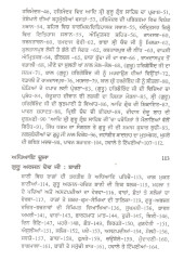 Guru Arjan Dev Jeevan Te Bani - Book By Dr. Avtar Singh 