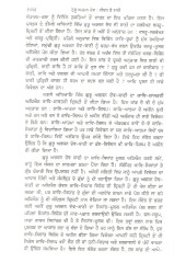 Guru Arjan Dev Jeevan Te Bani - Book By Mahinder Kaur Gill