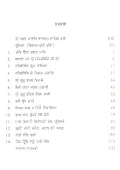 Guru Hargobind Sahib - Jeevan Te Pratibha - Book By Kuldip Singh Dhir 