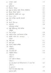 Guru Hargobind Sahib Jeevan Yudh ate Yatravan - Book By Dr. Sukhdial Singh