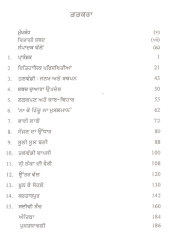 Guru Nanak Ate Sikh Dharam Di Utpatti - Book By Prithipal Singh Kapoor