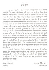 Guru Nanak Ate Sikh Dharam Di Utpatti - Book By Prithipal Singh Kapoor