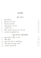 Guru Nanak ate Yog Darshan - Book By Randhir Singh Chand