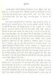 Guru Nanak Bans Prakash - Book By Sukbasi Ram Bedi
