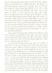 Guru Nanak Bans Prakash - Book By Sukbasi Ram Bedi