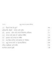 Guru Nanak Da Kudrat Sidhant - Book By Harpal Singh Pannu