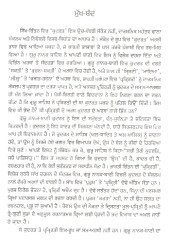 Guru Nanak Da Kudrat Sidhant - Book By Harpal Singh Pannu