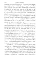 Guru Nanak Da Kudrat Sidhant - Book By Harpal Singh Pannu