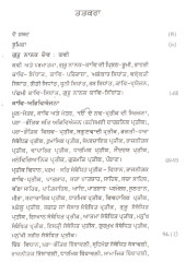 Guru Nanak Dev Di Kaav Kala - Poetic Art of Guru Nanak - Book By Harbans Singh 
