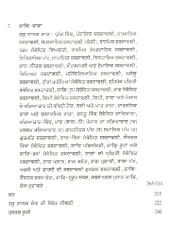 Guru Nanak Dev Di Kaav Kala - Poetic Art of Guru Nanak - Book By Harbans Singh 