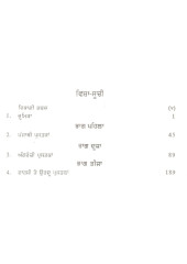 Guru Nanak Viyakhiyatmak Pusatk Mala - Book By Gurbachan Singh Naiyar