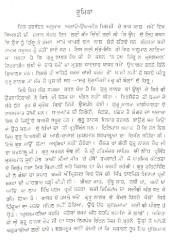Guru Nanak Viyakhiyatmak Pusatk Mala - Book By Gurbachan Singh Naiyar
