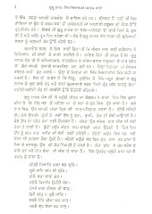 Guru Nanak Viyakhiyatmak Pusatk Mala - Book By Gurbachan Singh Naiyar