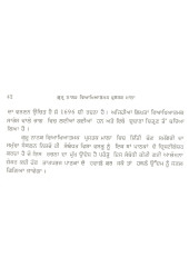 Guru Nanak Viyakhiyatmak Pusatk Mala - Book By Gurbachan Singh Naiyar