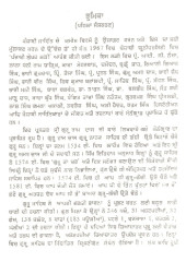 Guru Ram Das - Jeevan Te Rachna - Book By Himmat Singh Sodhi