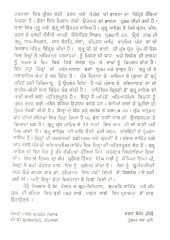 Guru Ram Das - Jeevan Te Rachna - Book By Himmat Singh Sodhi