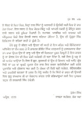 Guru Ramdas (Jeevan , Bani te Falsafa) - Book By G.S Mansukhani