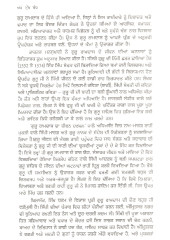 Guru Ramdas (Jeevan , Bani te Falsafa) - Book By G.S Mansukhani