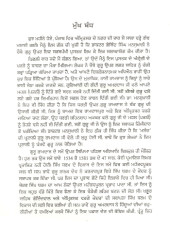 Guru Ramdas (Jeevan , Bani te Falsafa) - Book By G.S Mansukhani