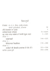 Guru Ratan Maal Sau Sakhi - Book By Dr. Gurbachan Singh Naiyar