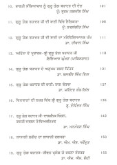 Guru Tegh Bahadur Hind Di Chadar - Book By M G Gupta