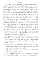 Guru Tegh Bahadur - Jeevan Sandesh  Te Shahadat - Book By Taran Singh
