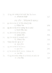 Guru Tegh Bahadur - Jeevan Sandesh  Te Shahadat - Book By Taran Singh