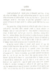 Guru Tegh Bahadur - Jeevan Te Sikhia - Book By Taran Singh
